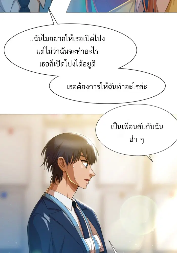 Random Chat ตอนที่ 284 หน้า 53