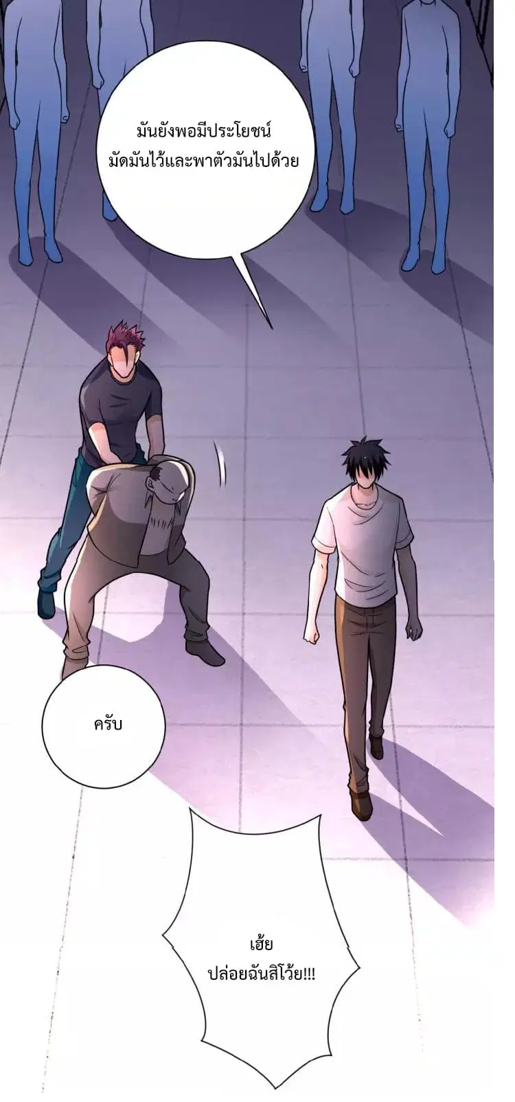 Apocalyptic Super System ตอนที่ 23.1 หน้า 13