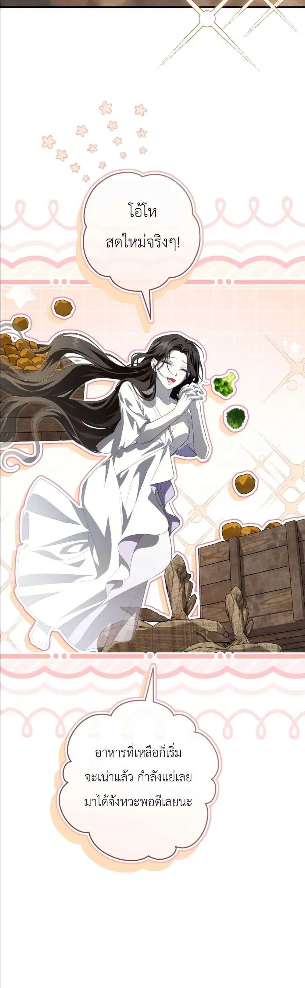 The Abandoned Prince’s Ghost Bride – เจ้าสาวผีขององค์ชายผู้ถูกทอดทิ้ง ตอนที่ 4 หน้า 24