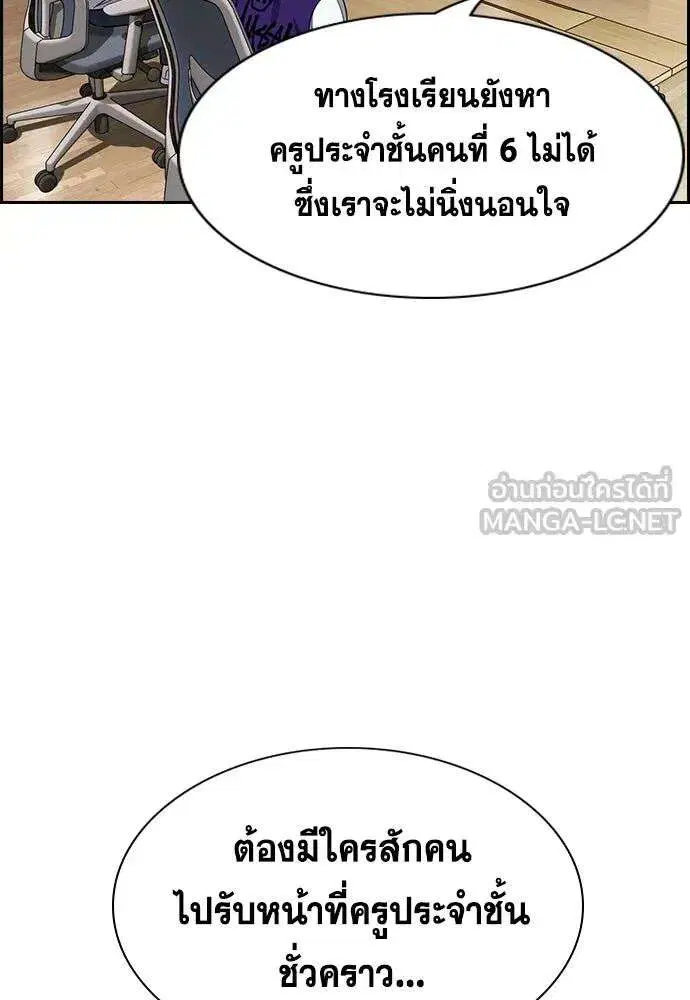 True Education ตอนที่ 243 หน้า 129