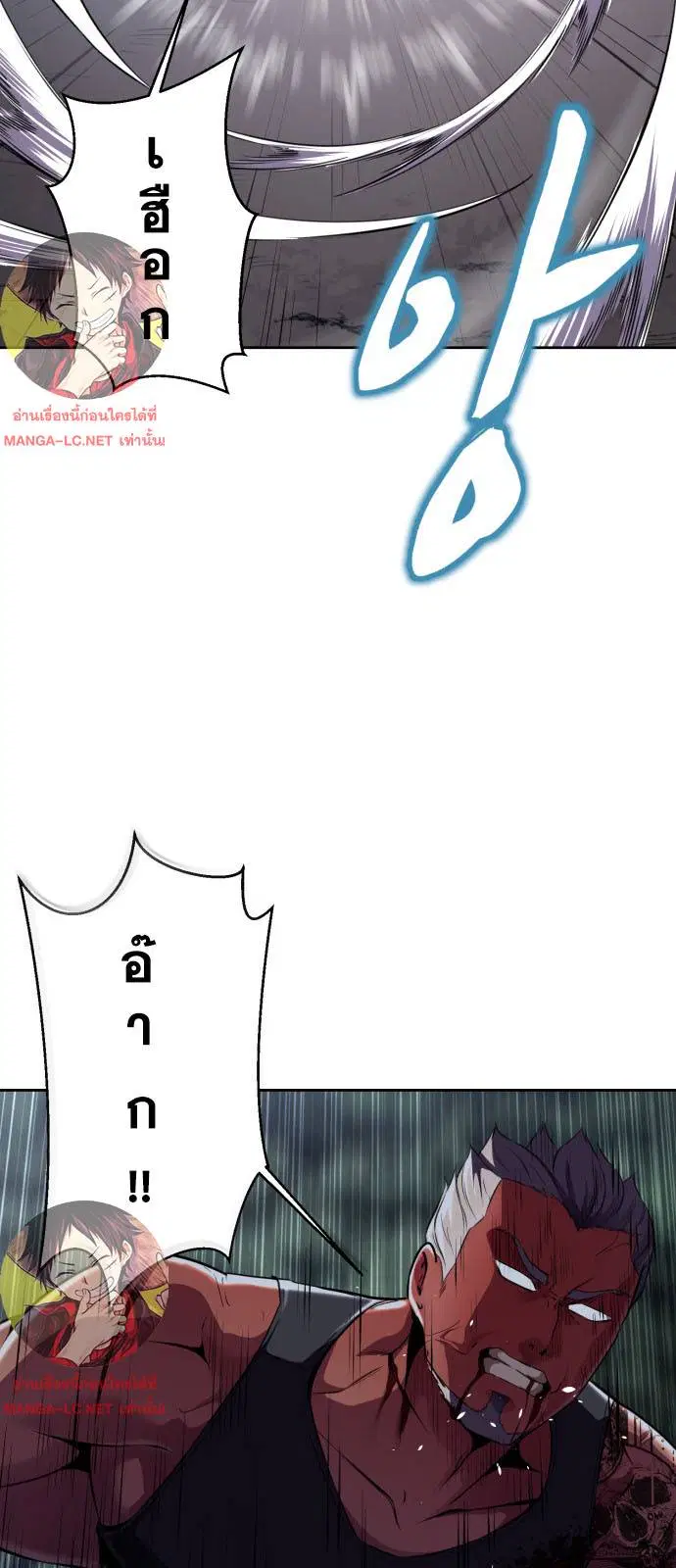 The Boy of Death ตอนที่ 162 หน้า 58