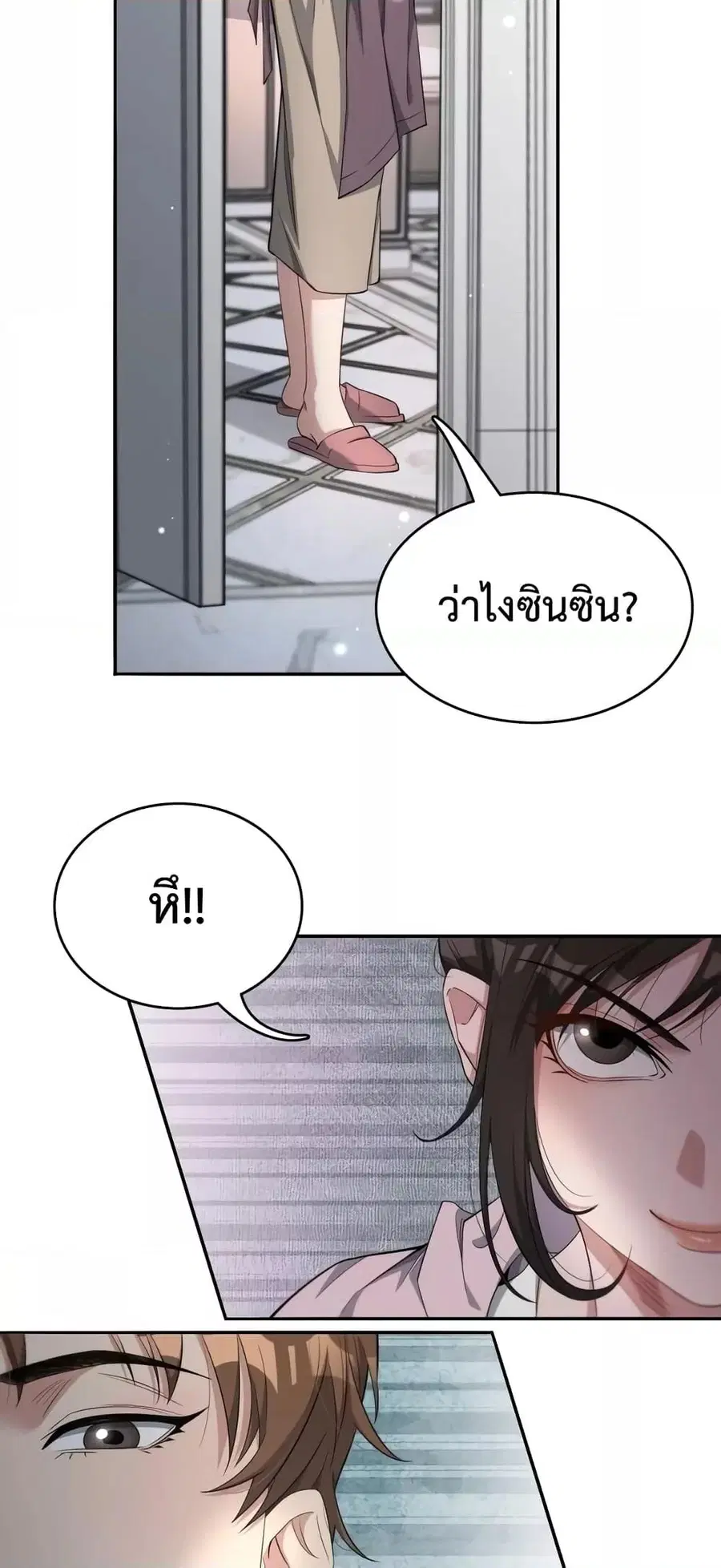i’m stuck on the same day for a thousand years ตอนที่ 48 หน้า 15