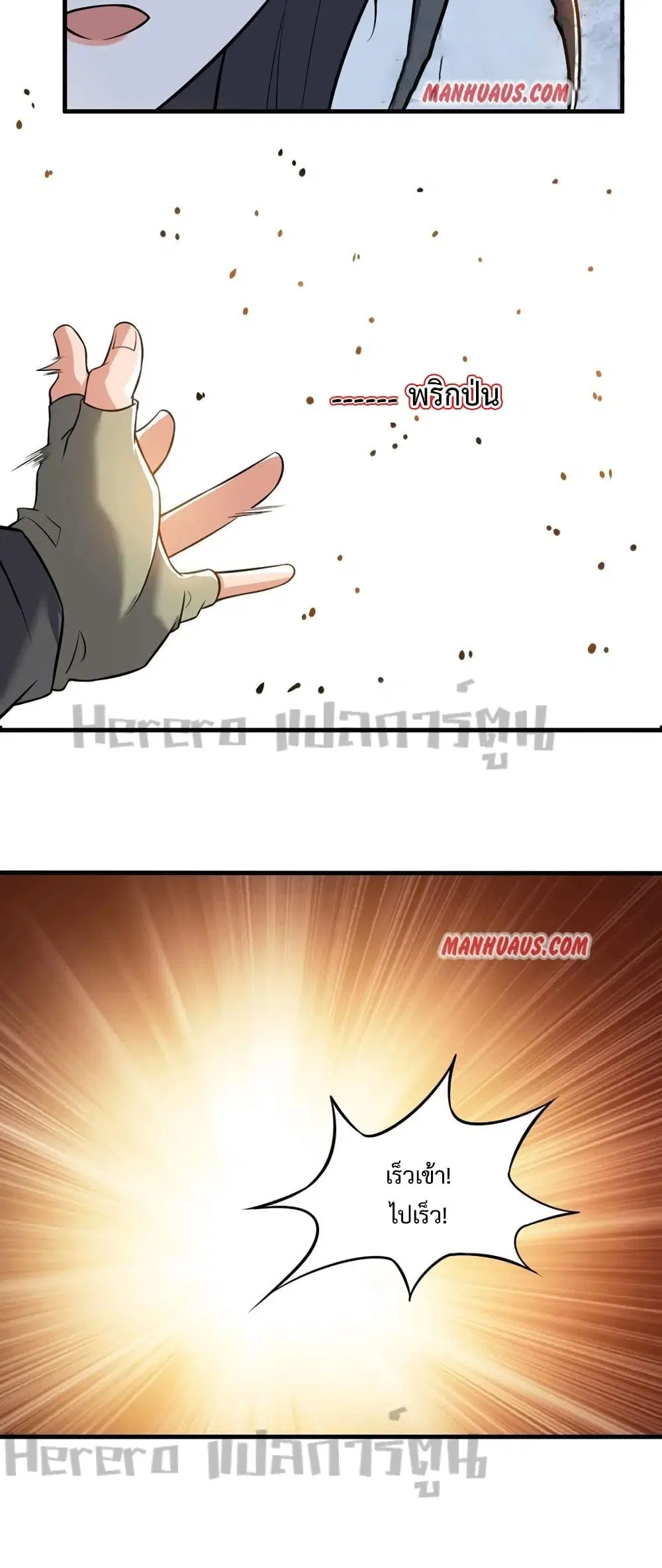 Super Warrior in Another World ตอนที่ 179 หน้า 14
