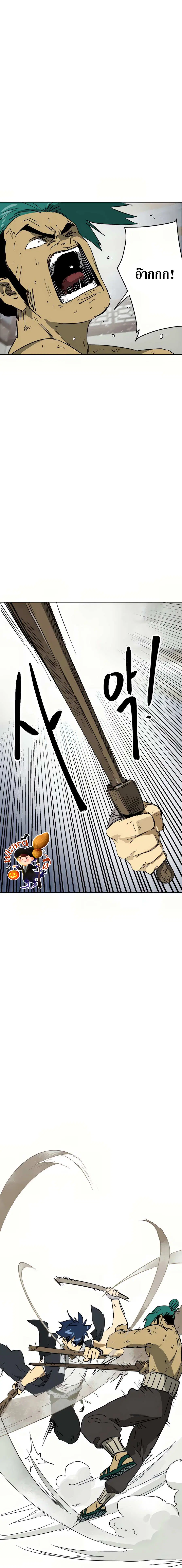 Infinite Level Up In Murim ตอนที่ 79 หน้า 23