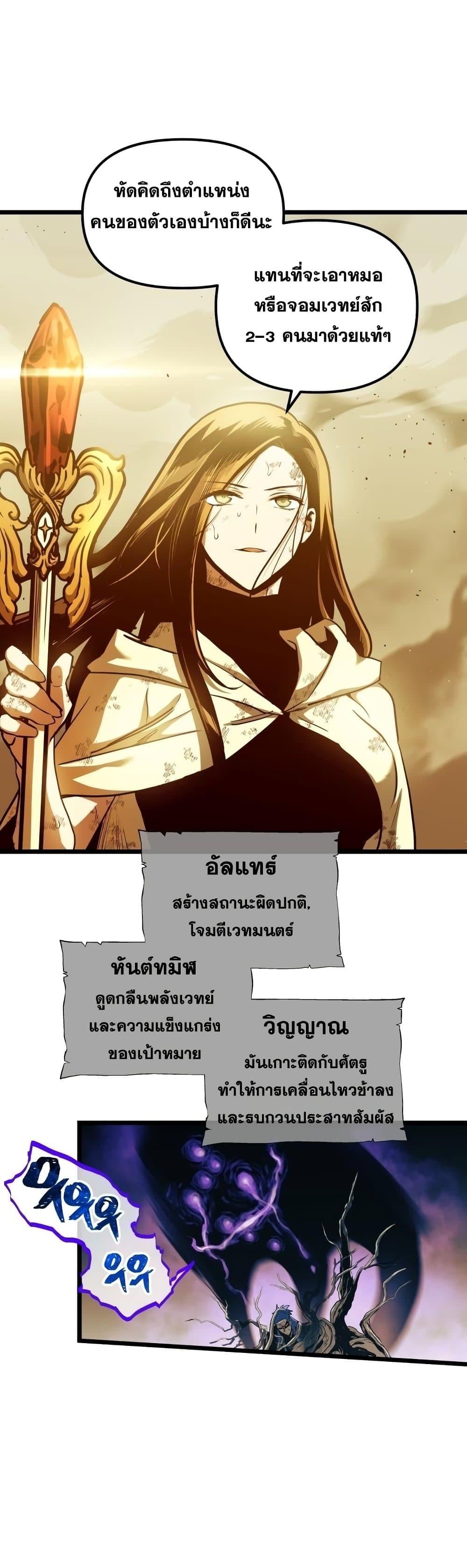 Reincarnation of the Suicidal Battle God เกิดใหม่นักรบพันธุ์ระห่ำ ตอนที่ 90 หน้า 14