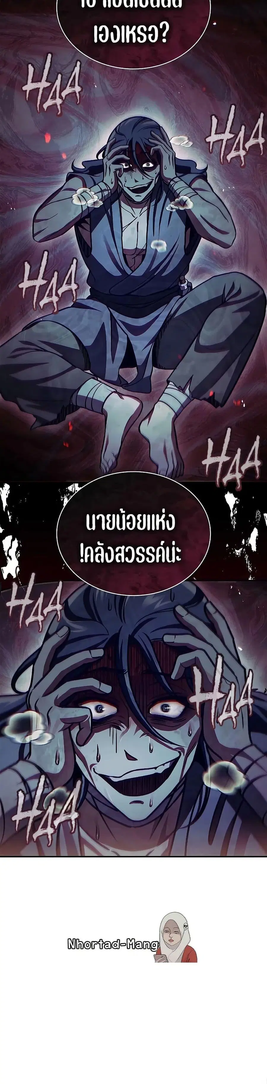 Heavenly Grand Archive’s Young Master ตอนที่ 53 หน้า 50