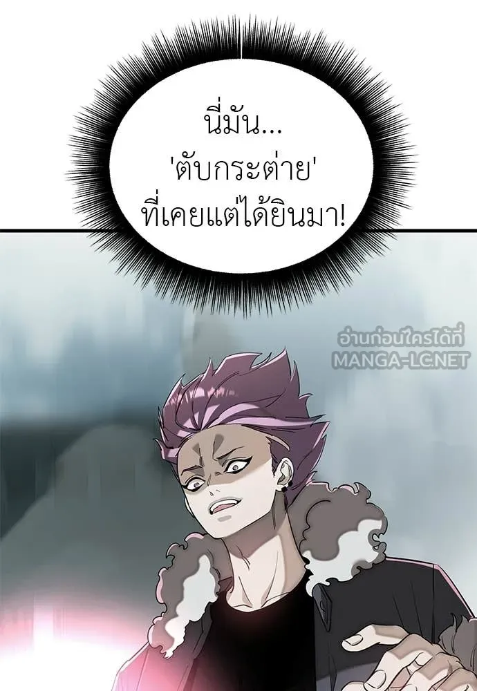 Reincarnation Path of The Underworld King ยอมรา ผู้พิพากษาจากนรก ตอนที่ 125 หน้า 105