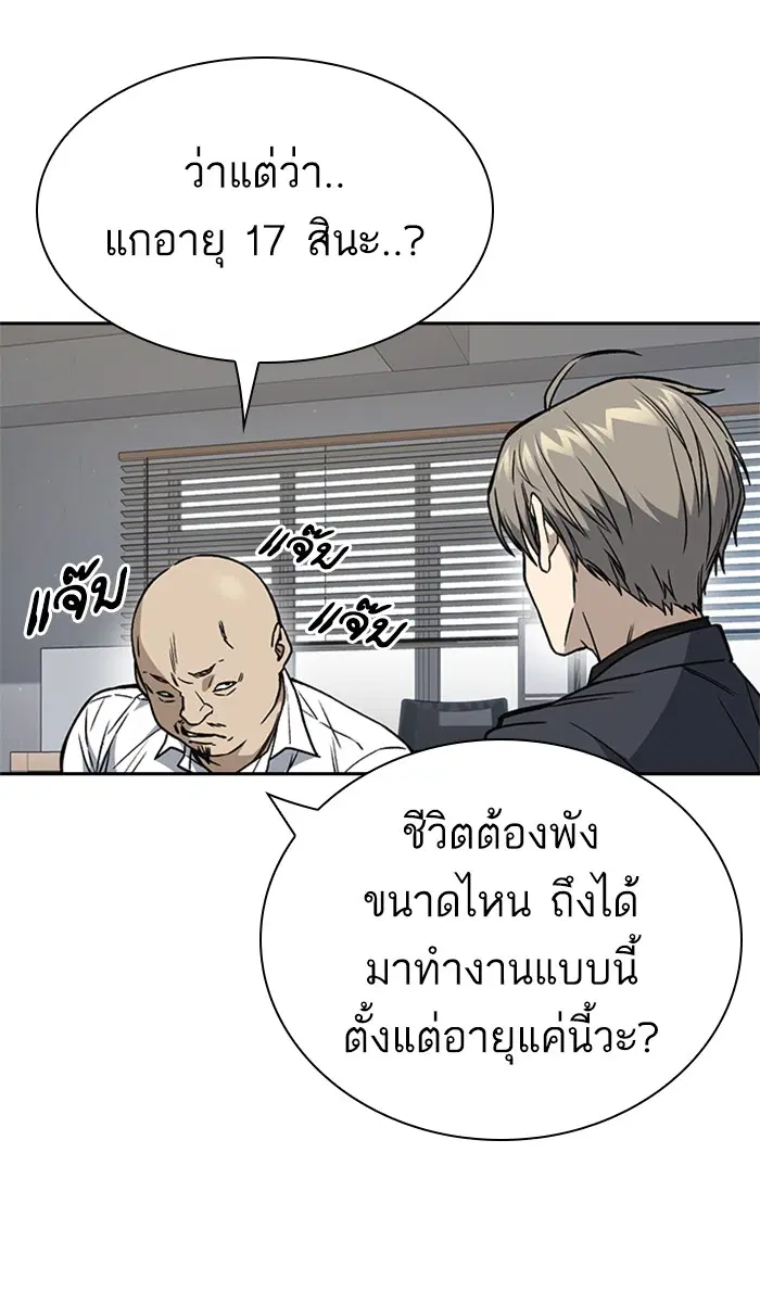 Study Group ตอนที่ 152 หน้า 30