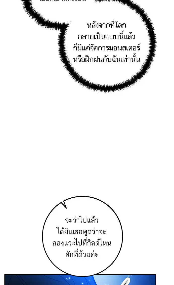 Return to Player ตอนที่ 75 หน้า 43
