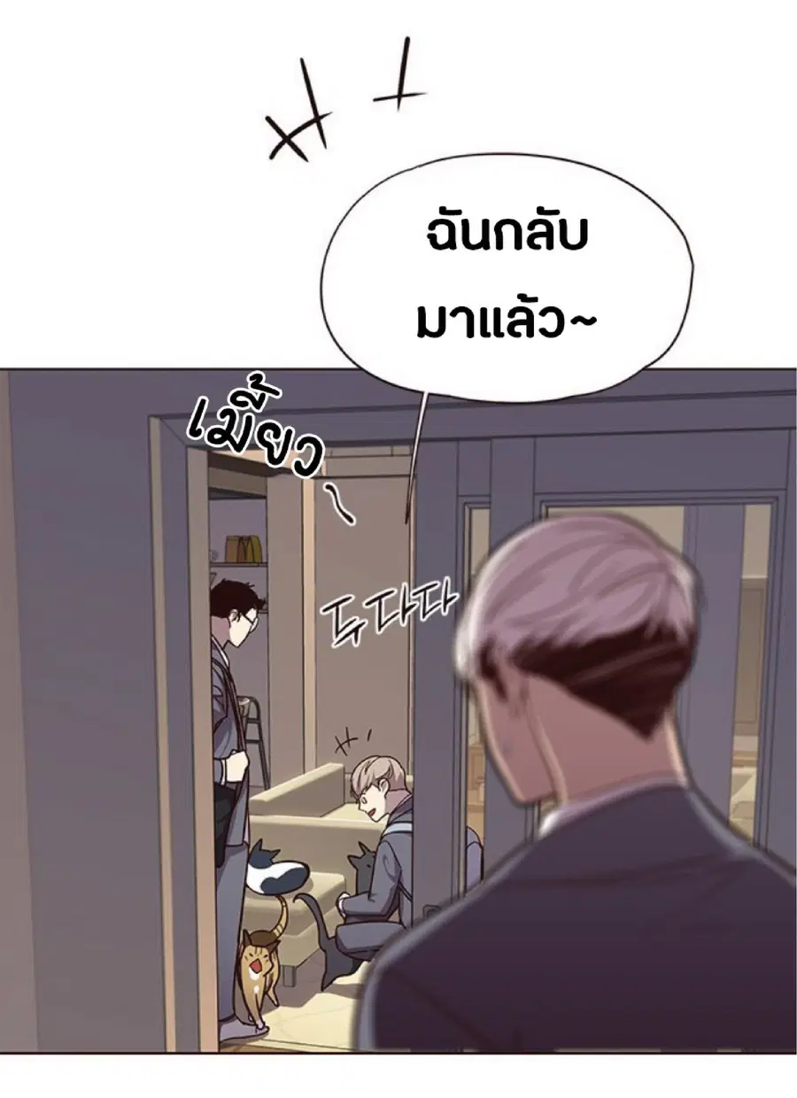 Eleceed ตอนที่ 49 หน้า 61