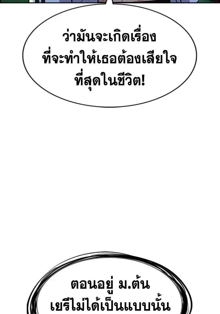 True Education ตอนที่ 20 หน้า 118