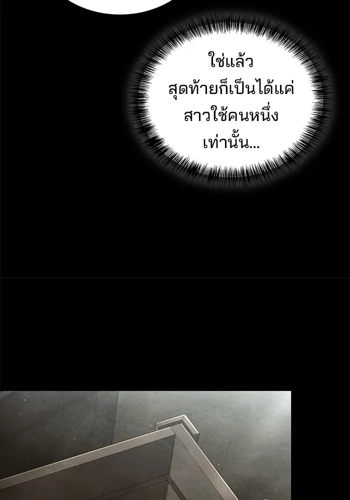 A Wizard’s Restaurant ตอนที่ 131 หน้า 95