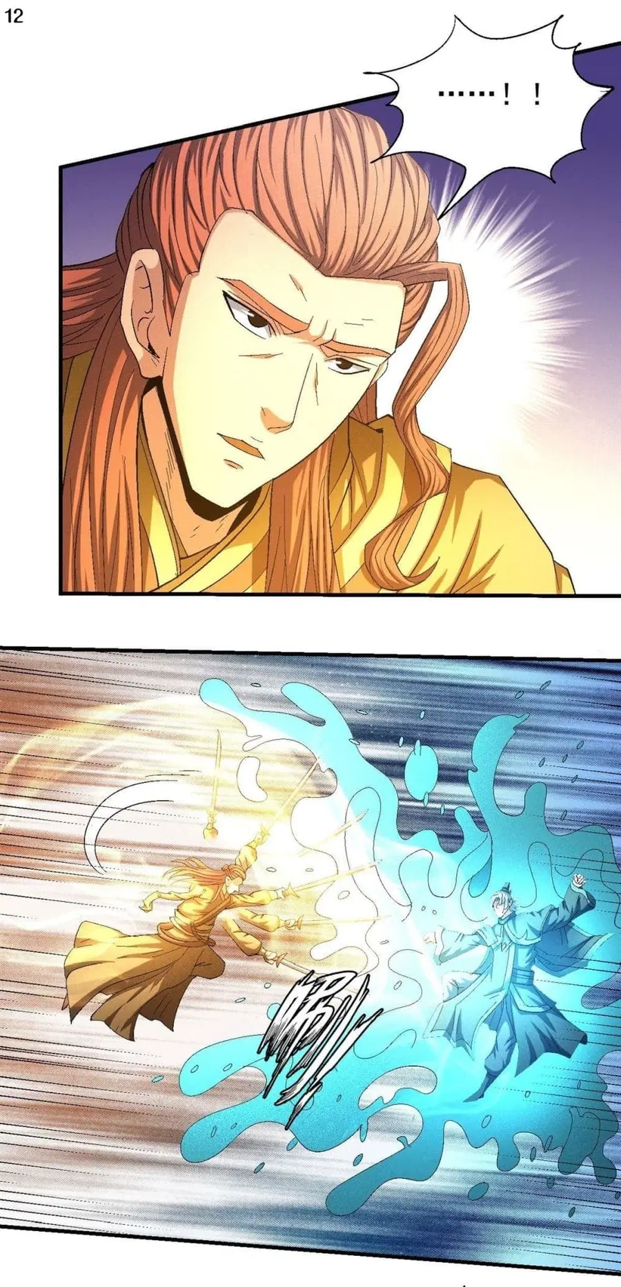 God of Martial Arts ตอนที่ 412 หน้า 13