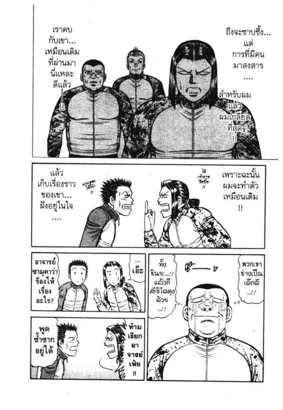 Odds GP! ตอนที่ 119 หน้า 13