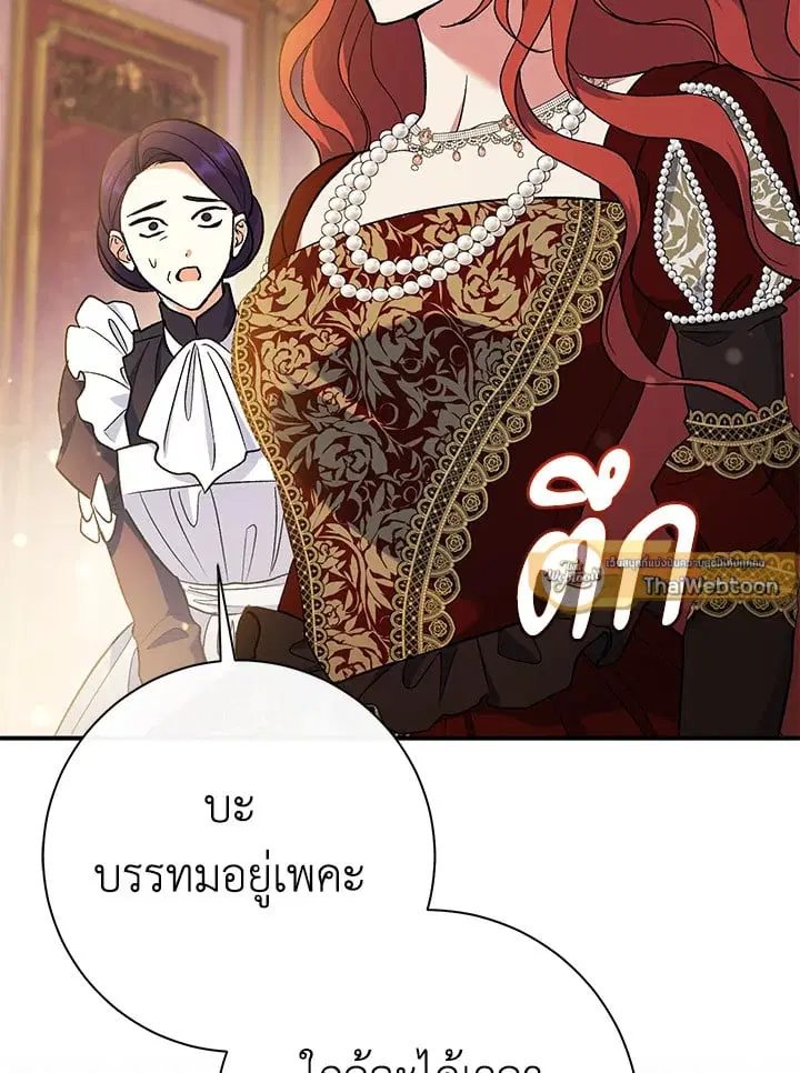 The Villain’s Match Is Too Perfect – คู่ดูตัวของนางร้ายเพอร์เฟกต์เกินไป ตอนที่ 50 หน้า 2