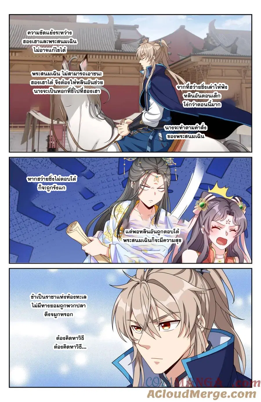 Nightwatcher ตอนที่ 347 หน้า 11
