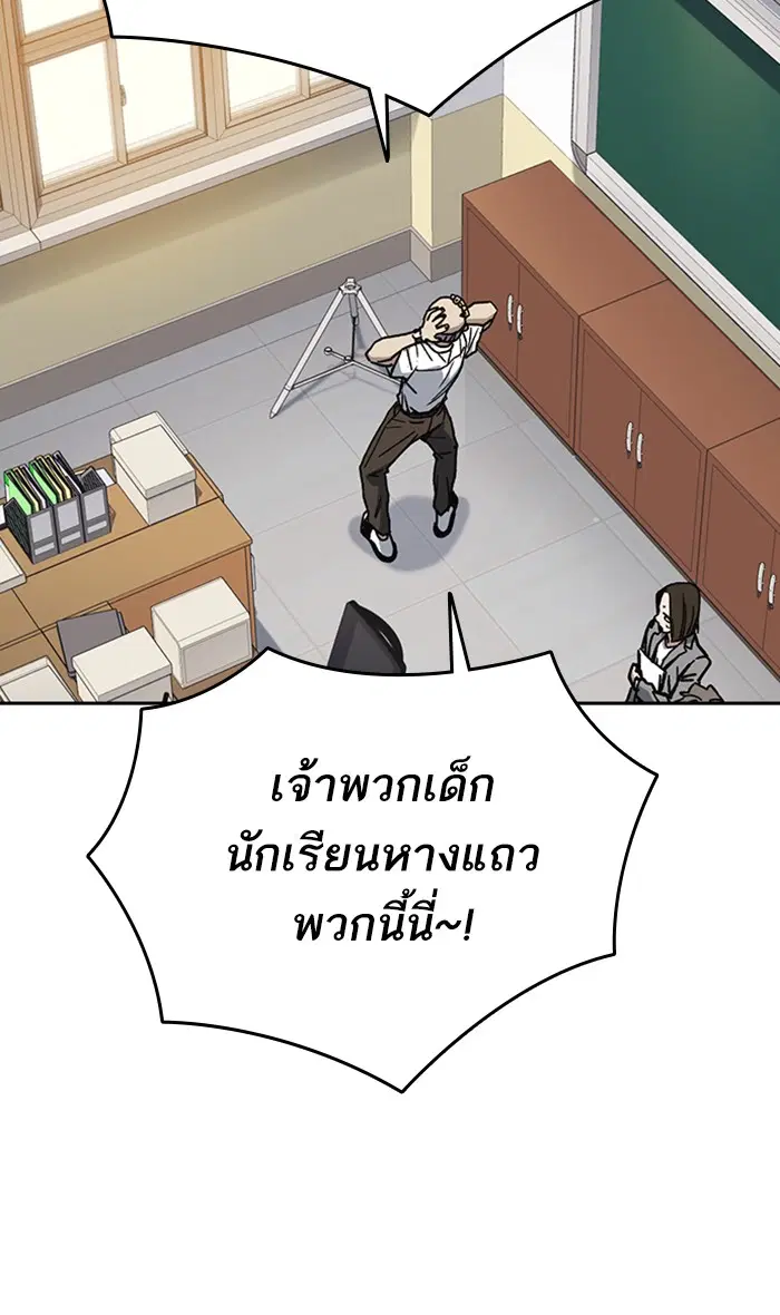 Study Group ตอนที่ 138 หน้า 54