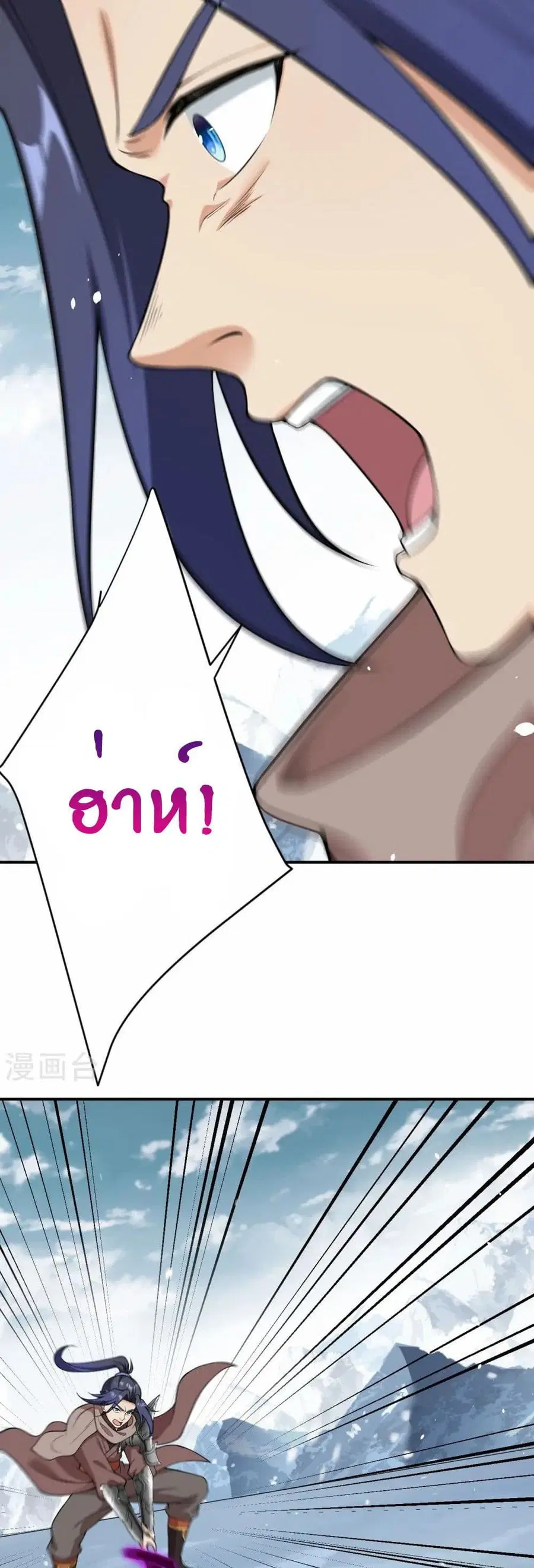 Against the Gods ตอนที่ 546 หน้า 3