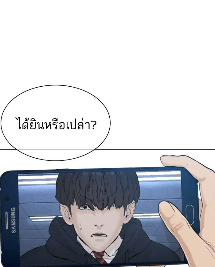 How to Fight ตอนที่ 71 หน้า 30