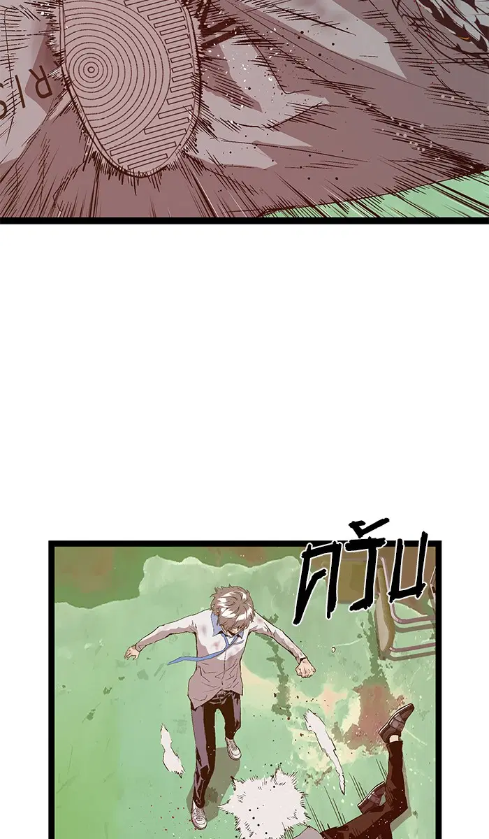 Weak Hero ตอนที่ 85 หน้า 59