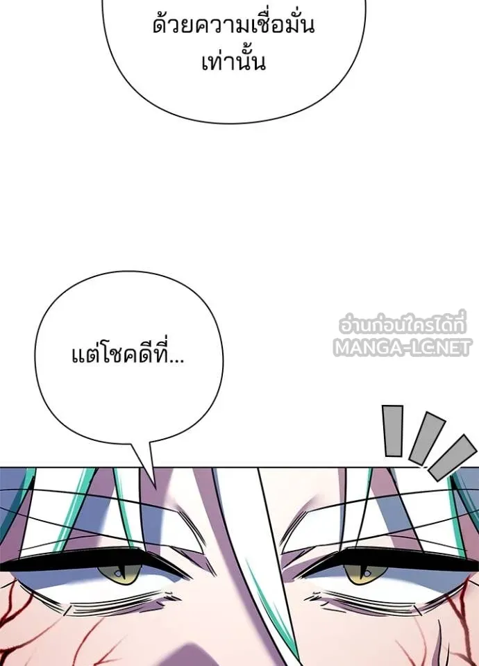 Night of the Ogre ตอนที่ 84 หน้า 66