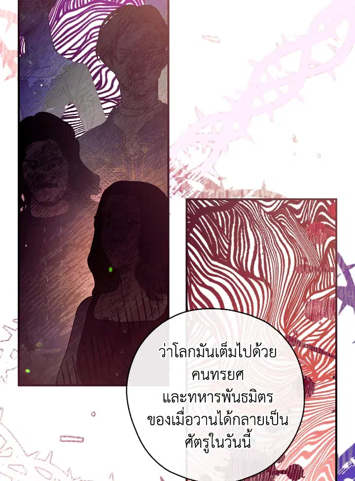 Can We Become a Family? ตอนที่ 60 หน้า 124