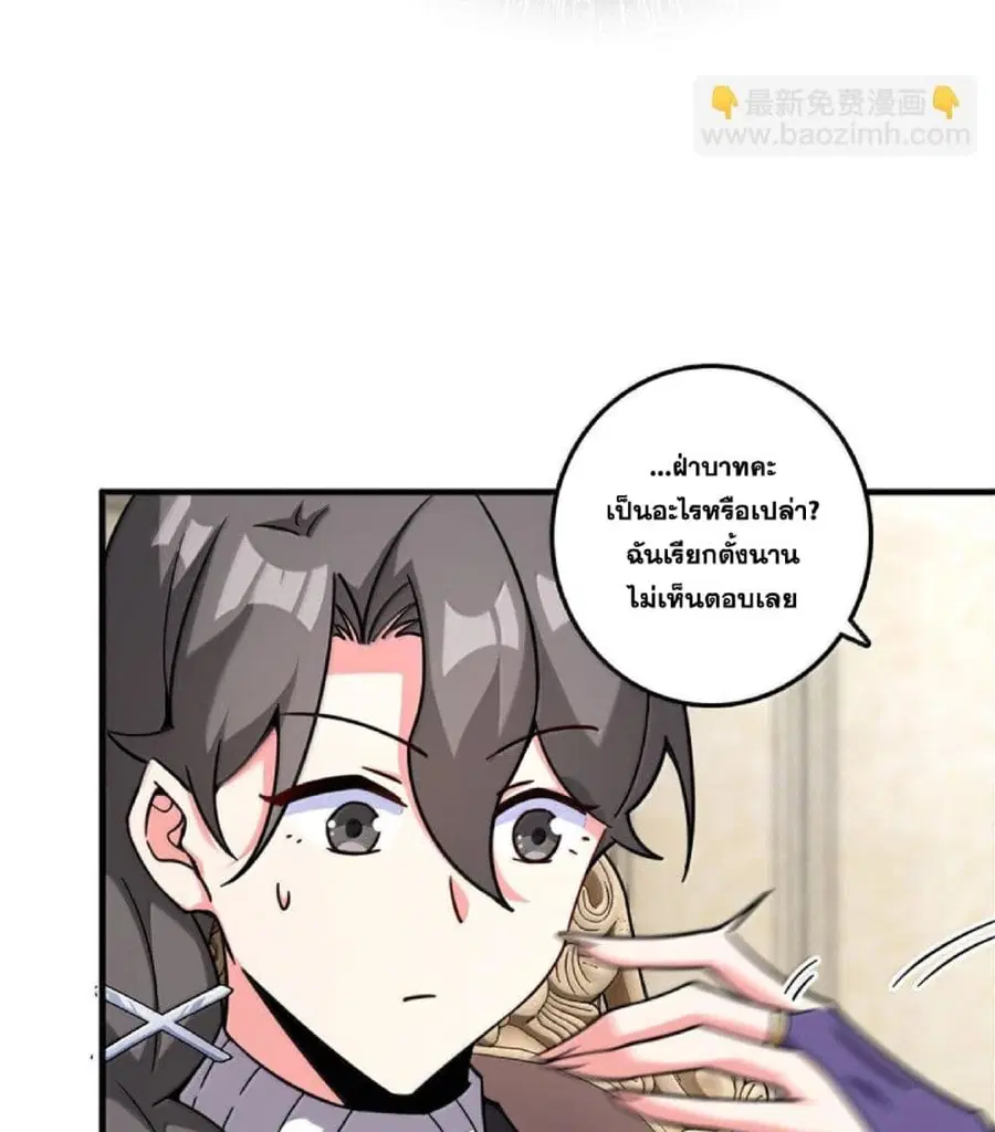 Release That Witch ตอนที่ 595 หน้า 25
