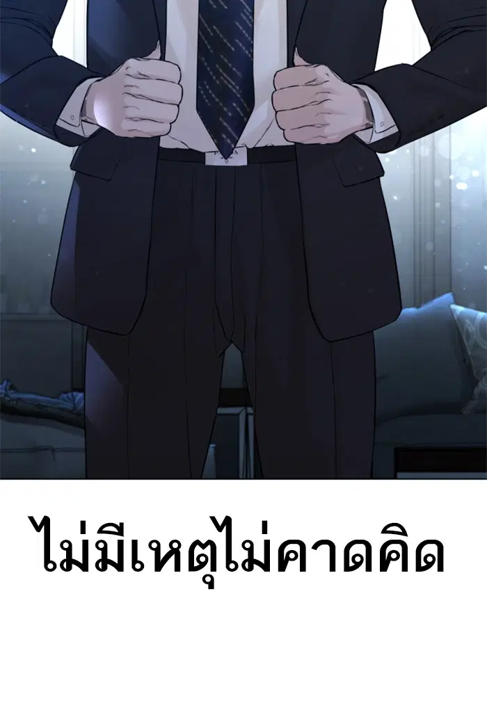 How to Fight ตอนที่ 89 หน้า 55