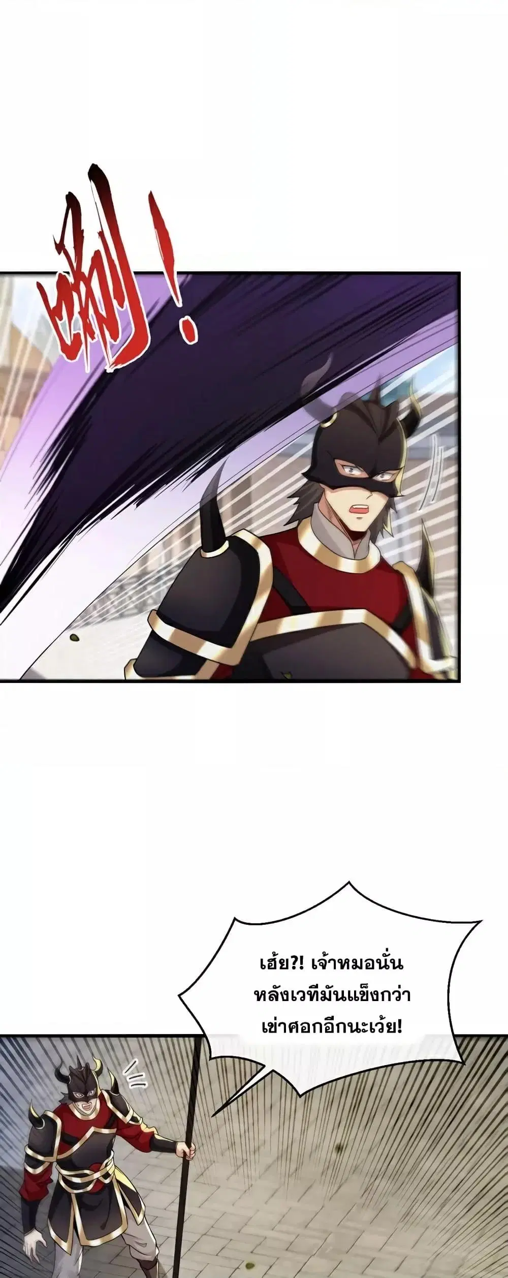 The Ten Great Emperors At The Beginning Are All My Apprentices ตอนที่ 166 หน้า 19