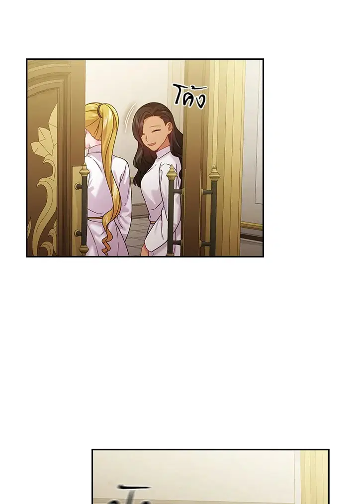 Satan’s Bride ตอนที่ 140 หน้า 31
