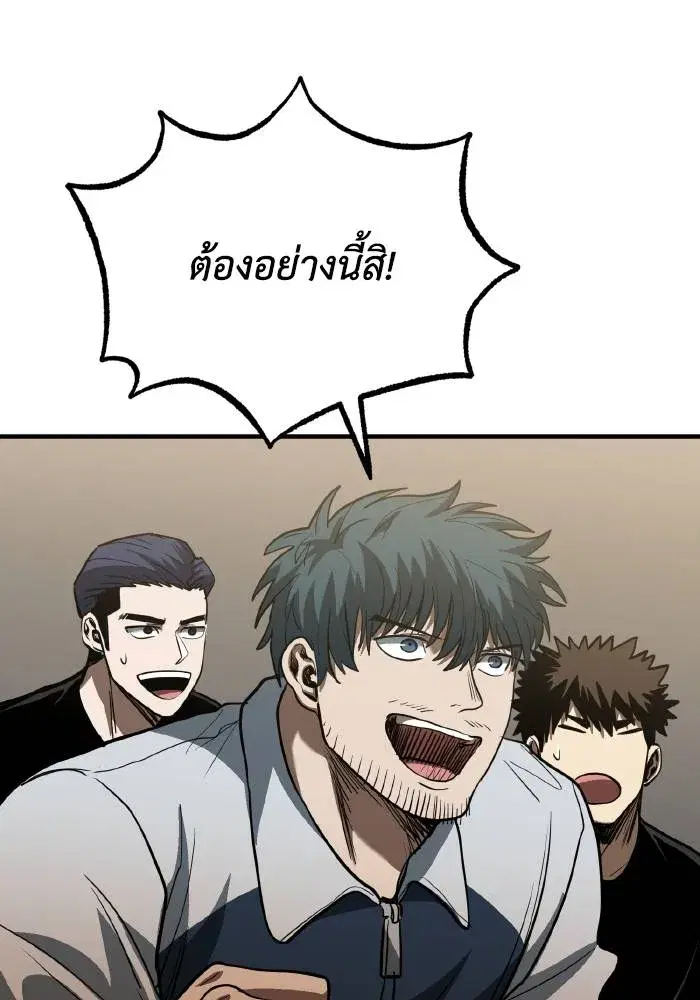 King of the Octagon ตอนที่ 33 หน้า 61