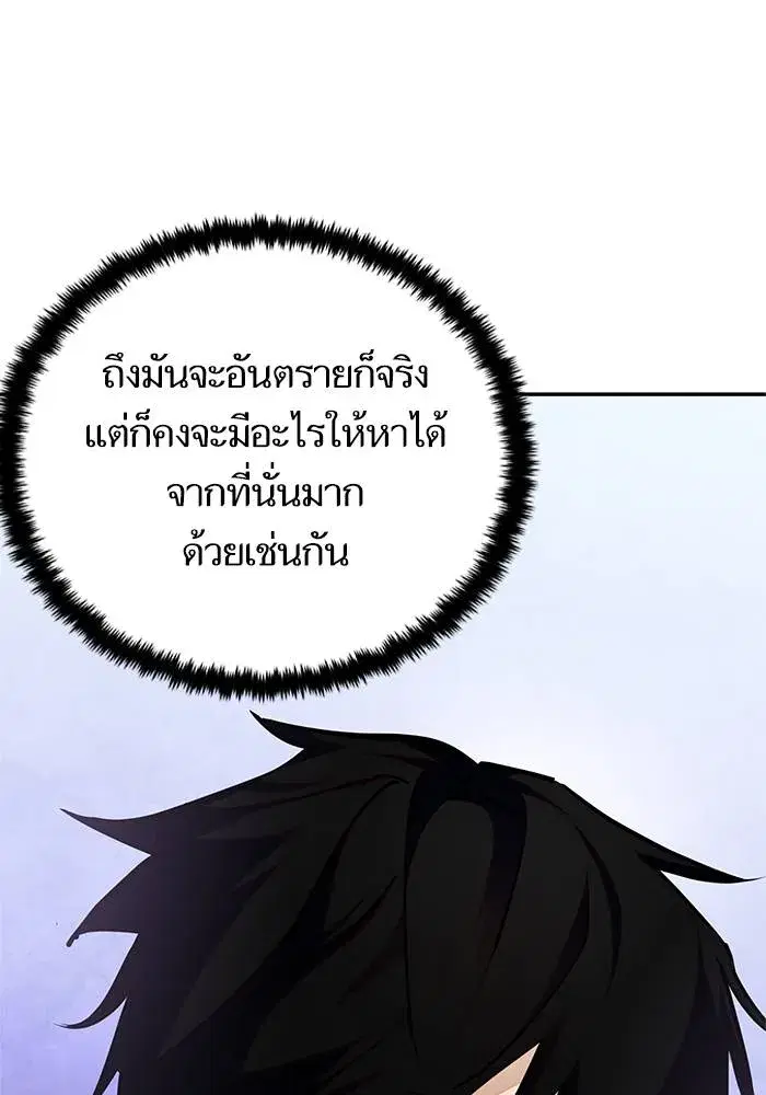 Return to Player ตอนที่ 152 หน้า 41
