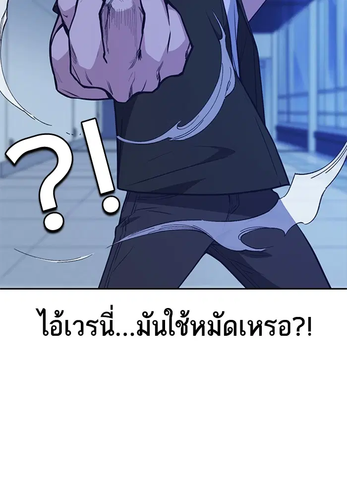 Study Group ตอนที่ 108 หน้า 82