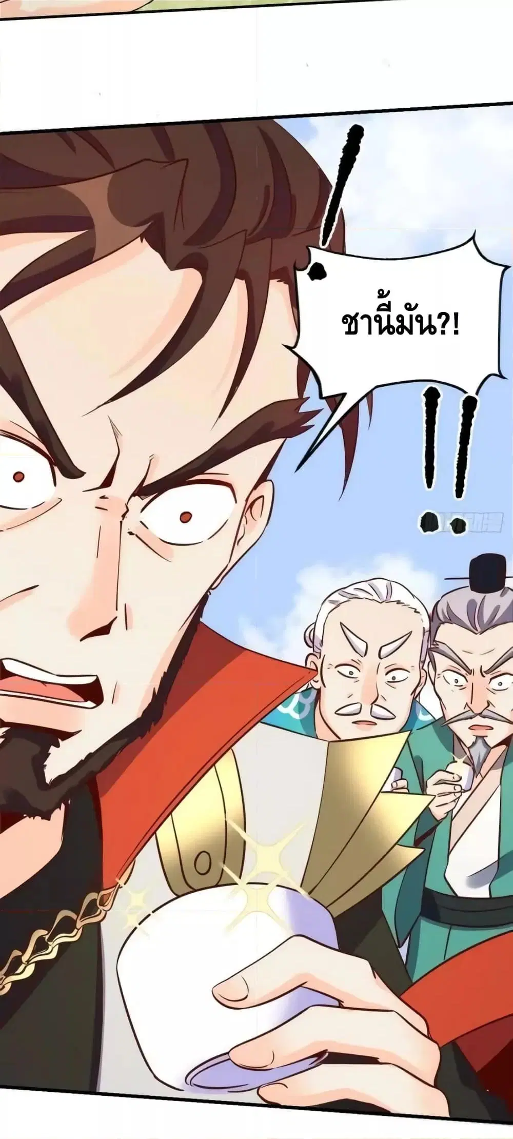 It Turns Out That I Am A Big Cultivator ตอนที่ 162 หน้า 23
