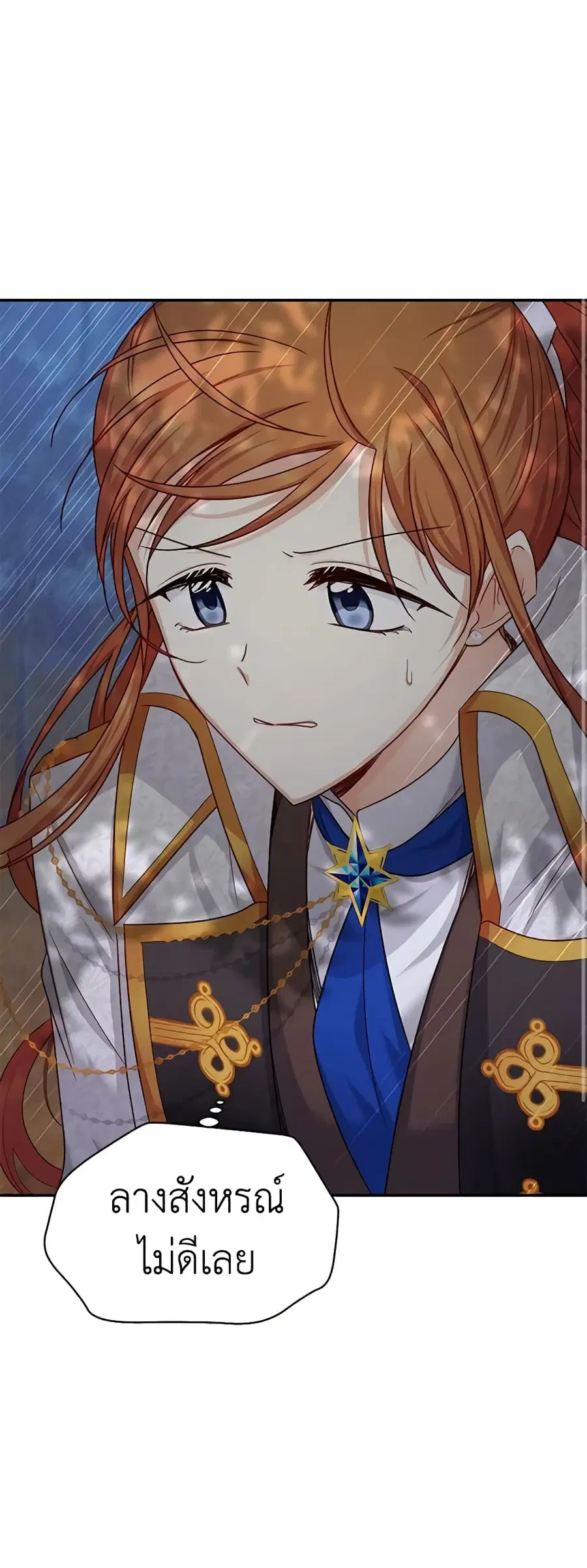 The Soulless Duchess ตอนที่ 112 หน้า 16