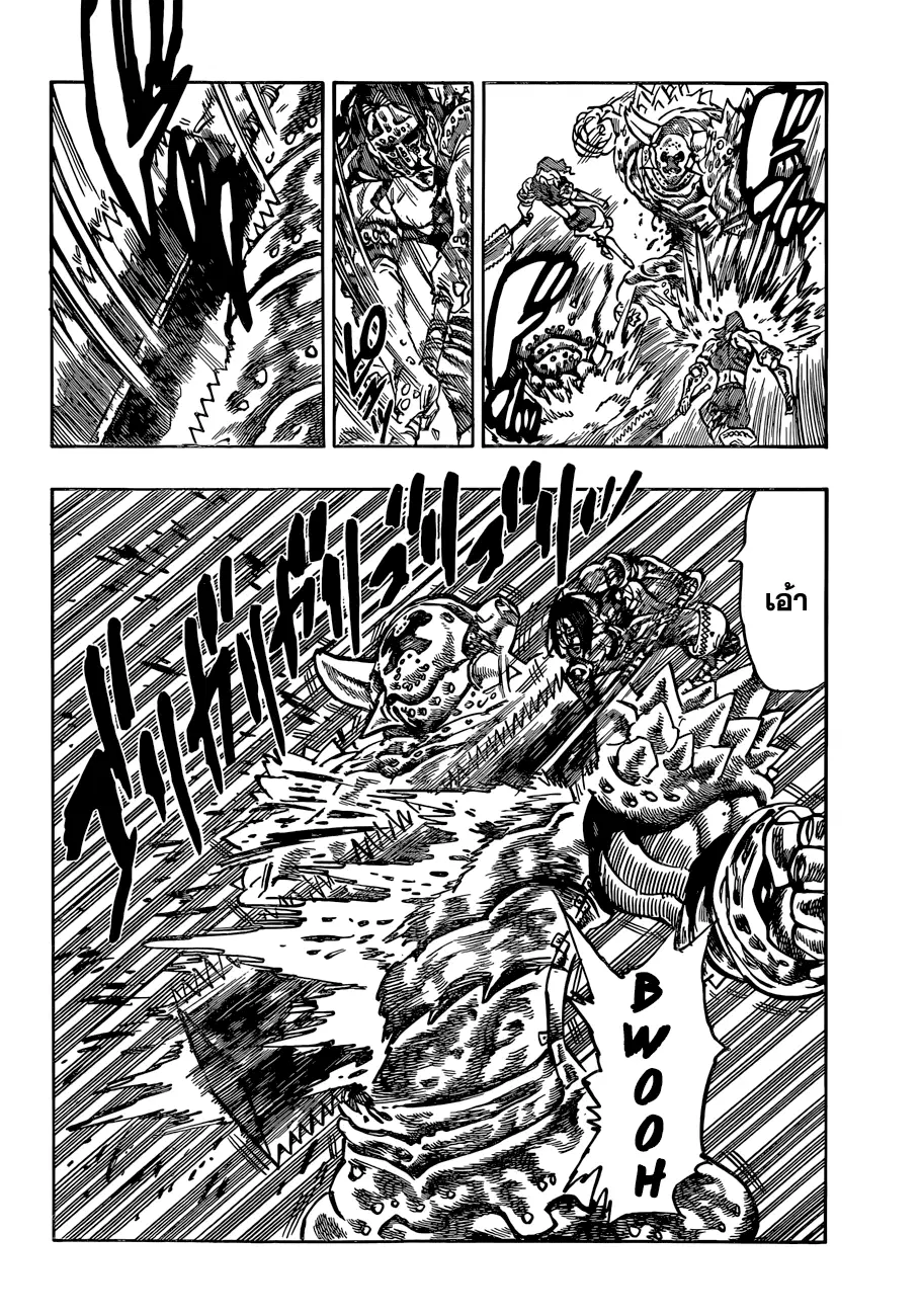 Nanatsu no Taizai ตอนที่ 54 หน้า 11