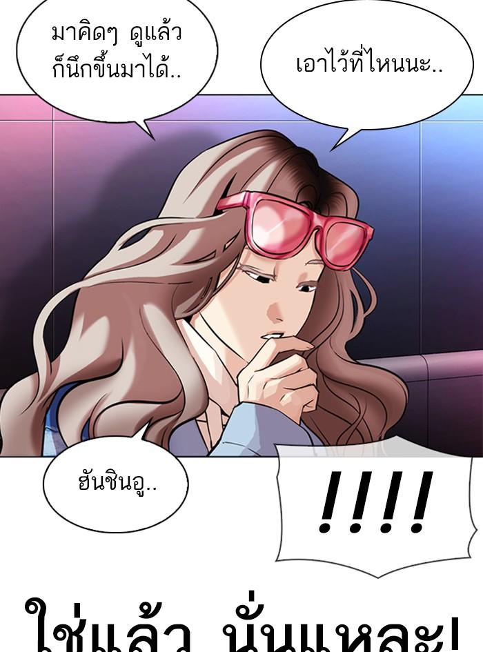 Lookism ตอนที่ 322 หน้า 68