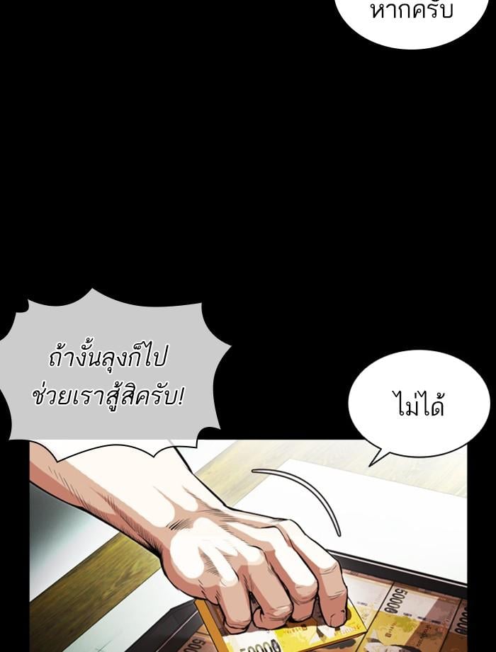 Lookism ตอนที่ 392 หน้า 102