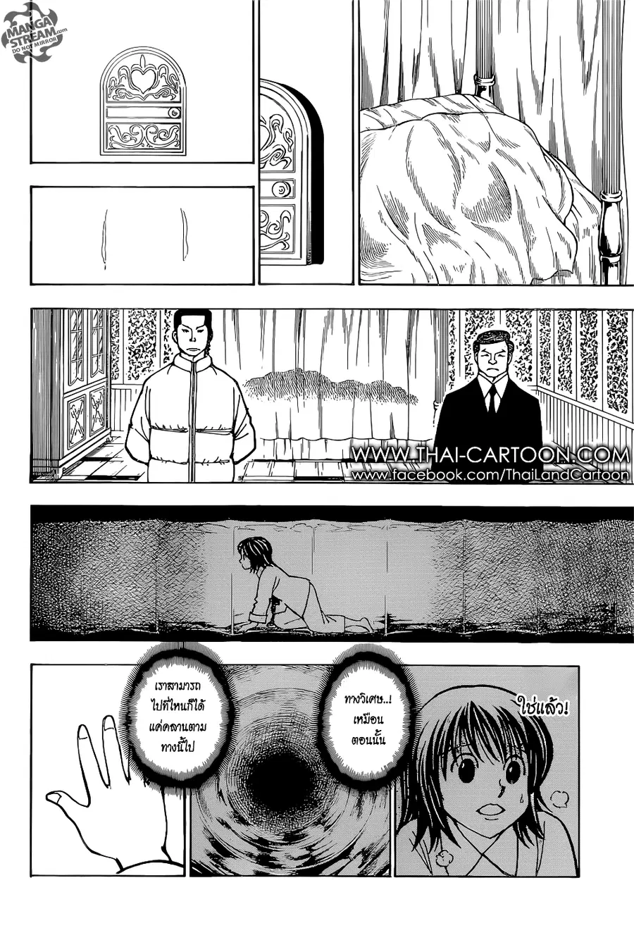 Hunter x Hunter ตอนที่ 374 หน้า 10