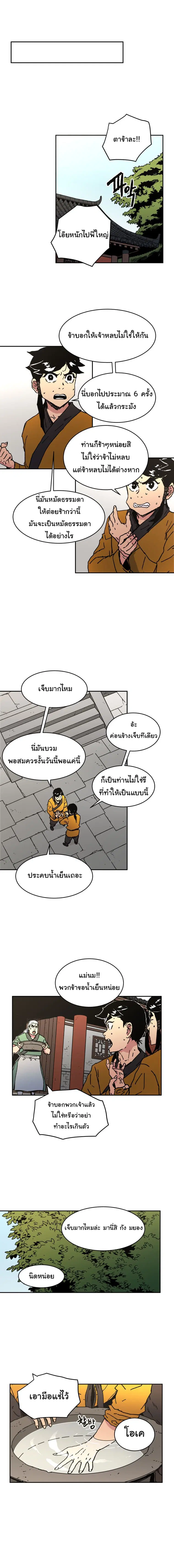 Peerless Dad ตอนที่ 47 หน้า 4