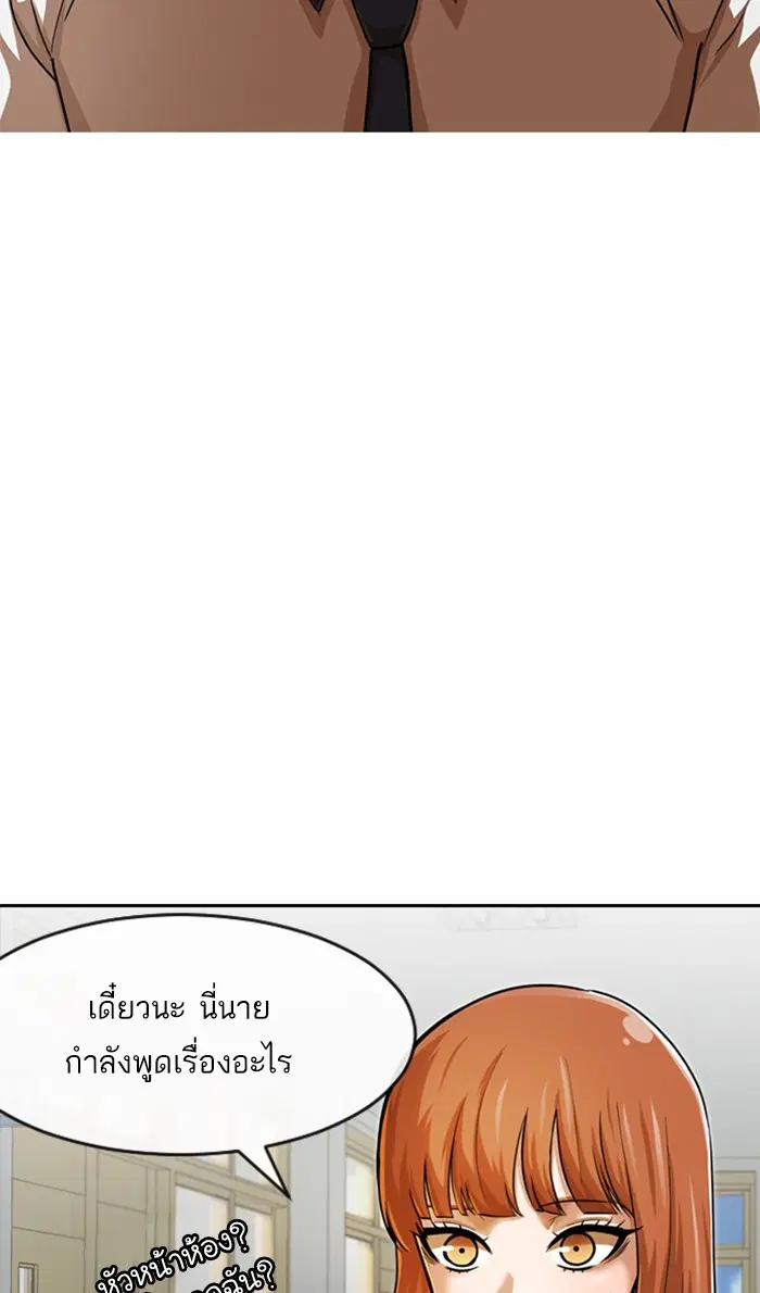 Random Chat ตอนที่ 167 หน้า 48