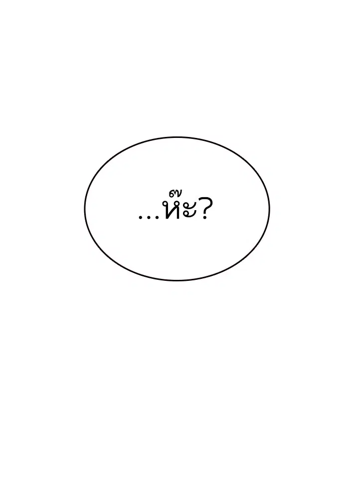 Study Group ตอนที่ 131 หน้า 91
