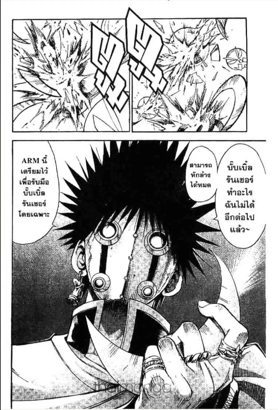MÄR ตอนที่ 122 หน้า 10