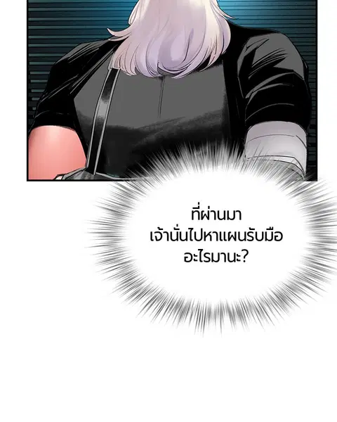 Jungle Juice ตอนที่ 52 หน้า 115