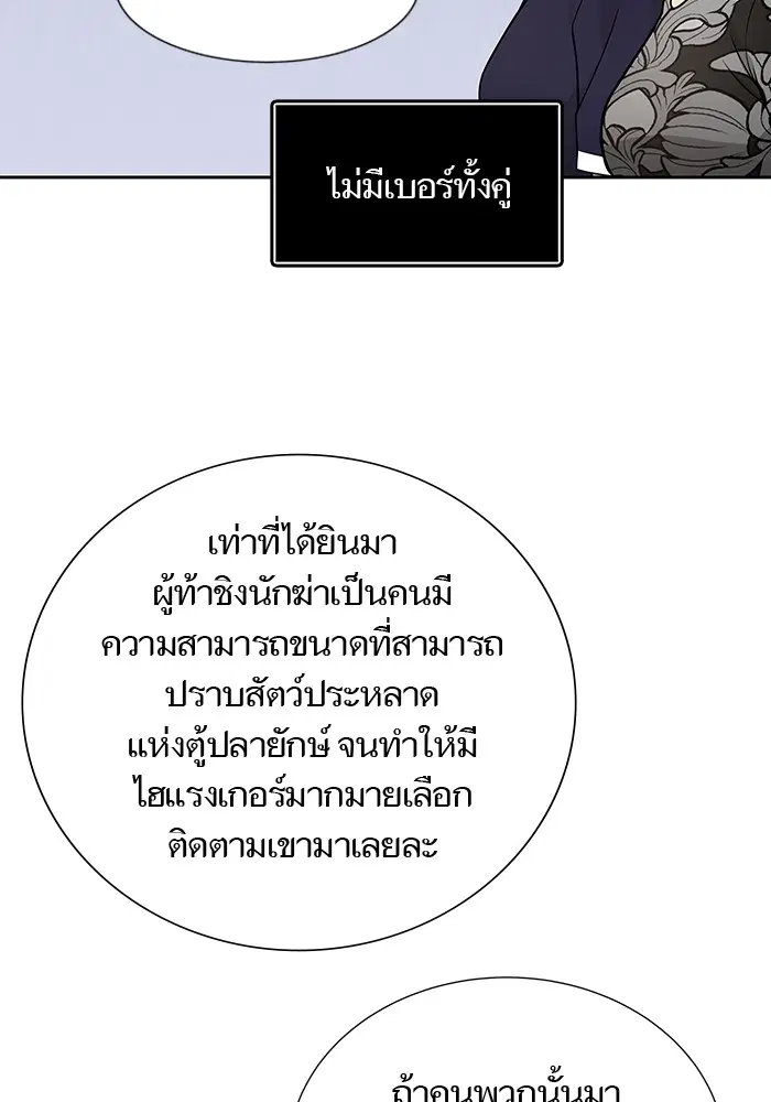 Tower of God ตอนที่ 578 หน้า 199