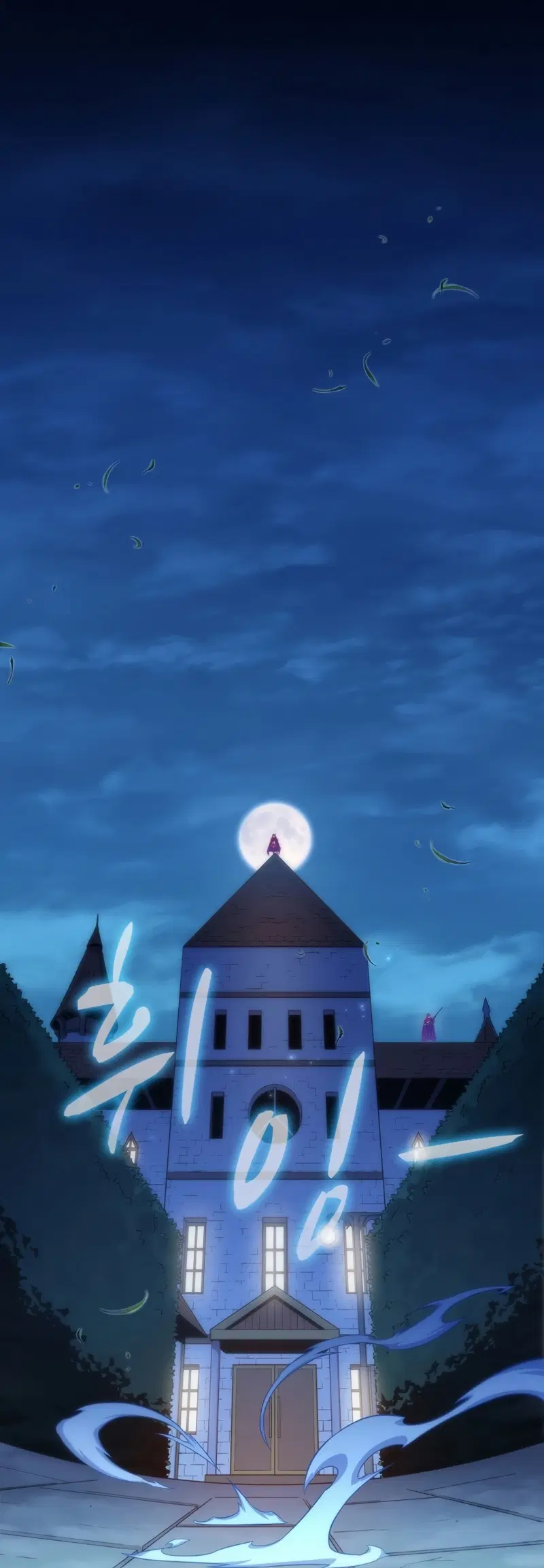Arcane Sniper ตอนที่ 107 หน้า 41