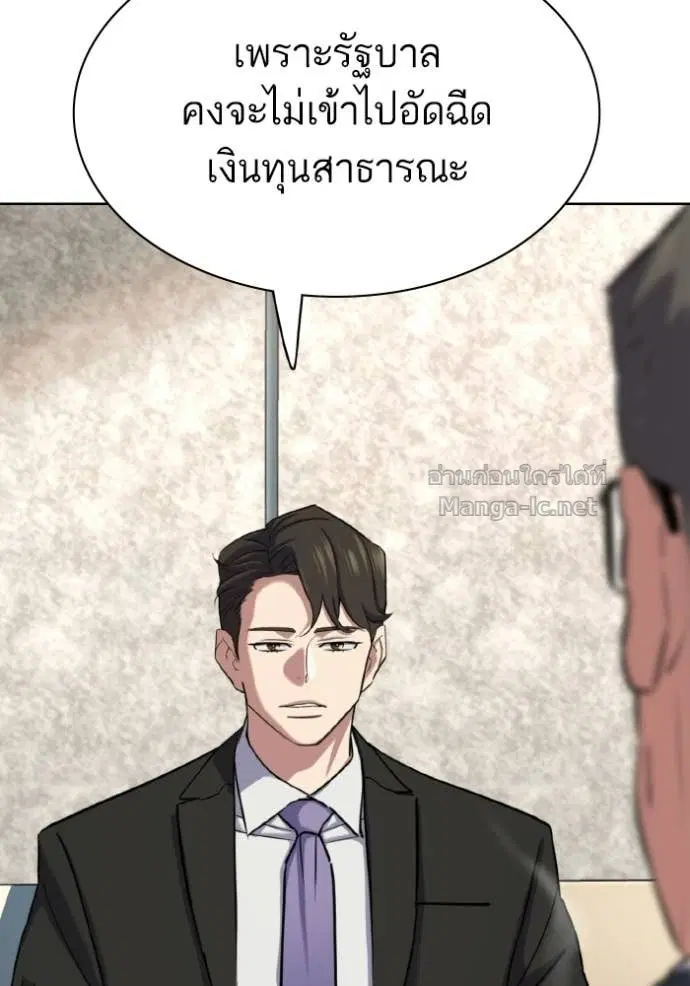 Reborn Rich ตอนที่ 175 หน้า 76