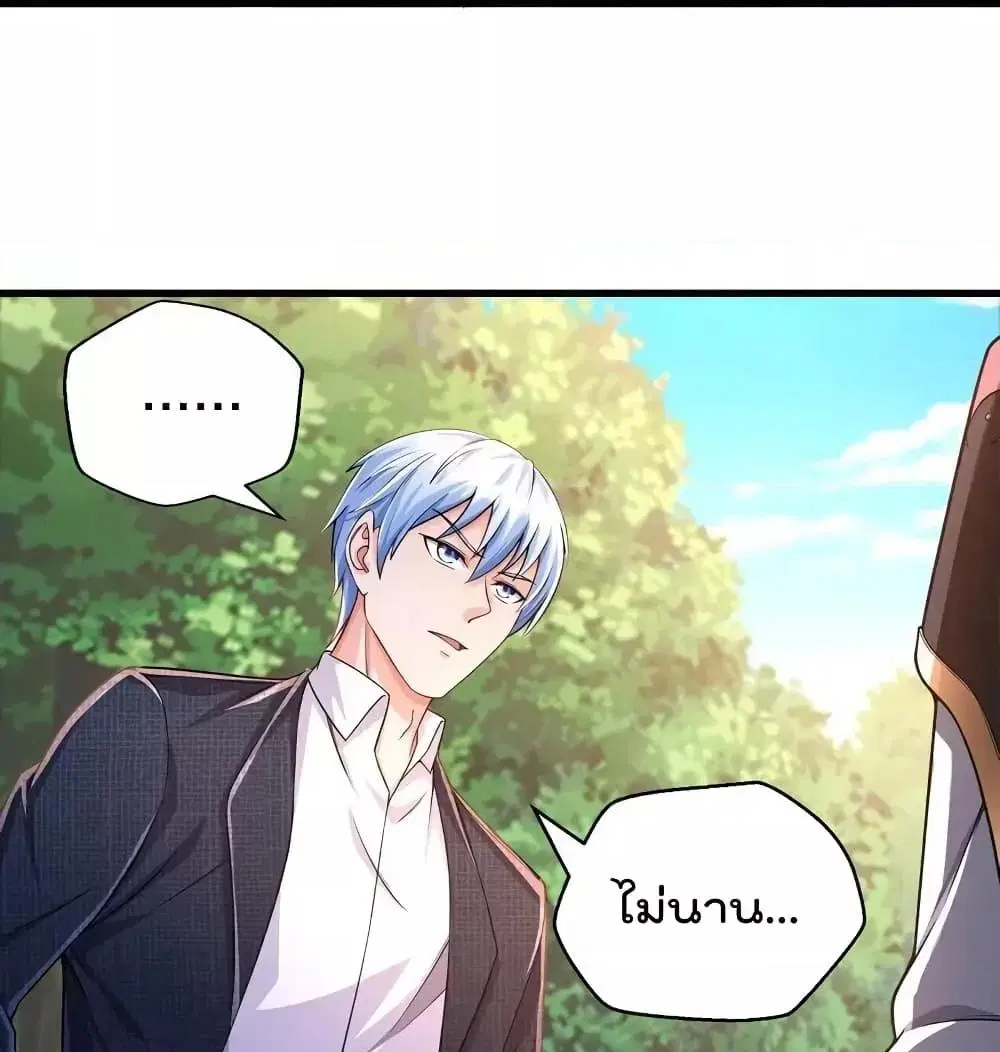 I’m the Great Immortal ตอนที่ 610 หน้า 14