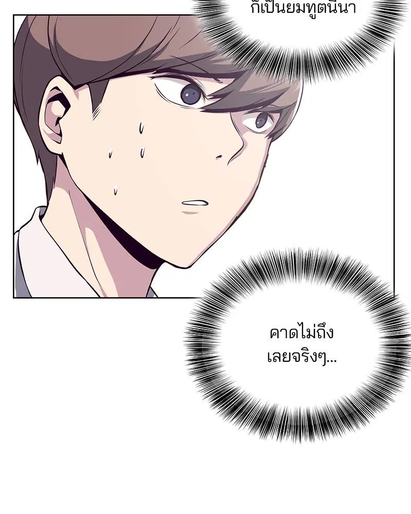 The Boy of Death ตอนที่ 30 หน้า 60
