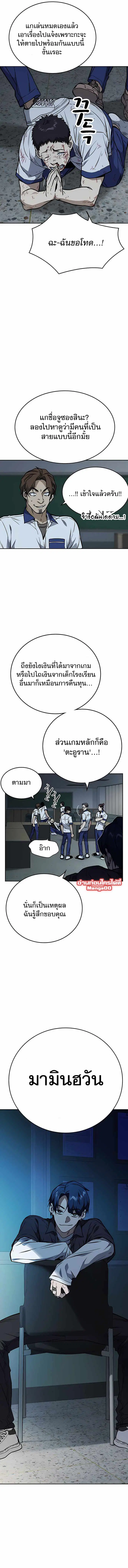 Study Group ตอนที่ 171 หน้า 13